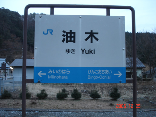 �i�q�����{�؎������؉w